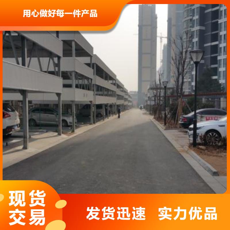 【立体车库液压升降平台厂家工厂自营】