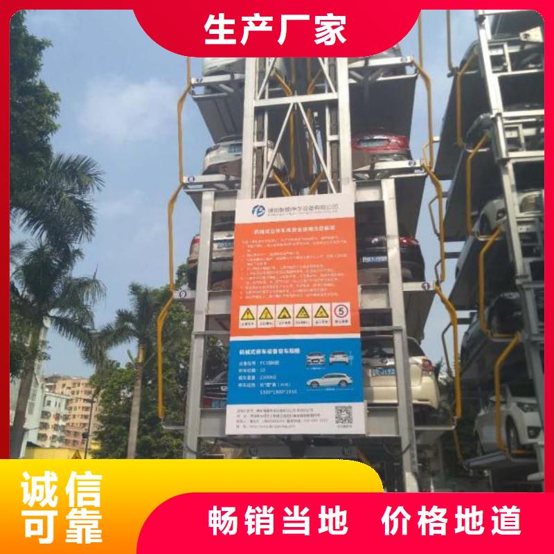 【 立体车库,立体车库厂家大量现货供应】|液压升降平台厂家-巨顺智能设备(驻马店市分公司)
