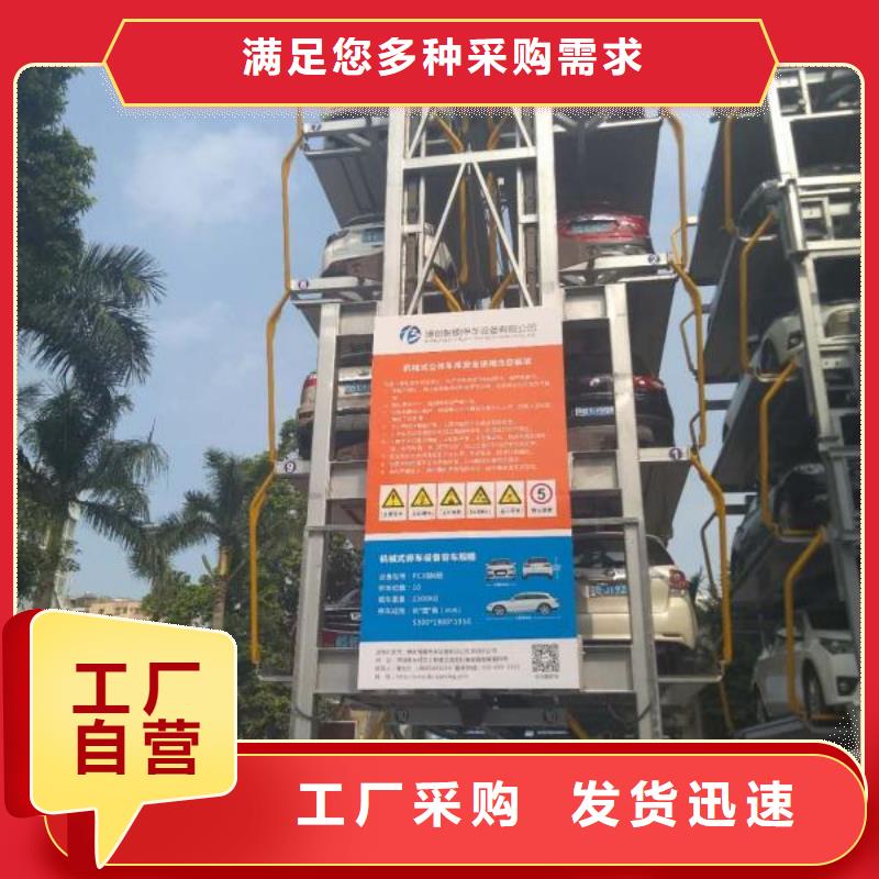 立体车库液压升降平台品质优良
