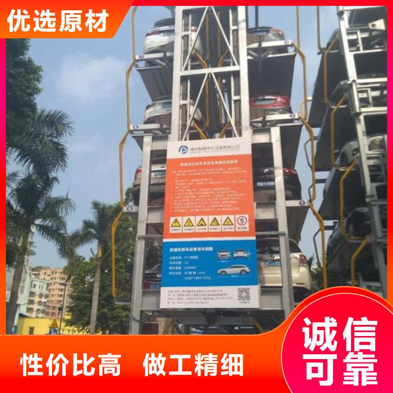 立体车库立体车库厂家专注细节专注品质