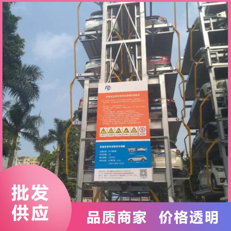 立体车库机械车库厂家产地直供