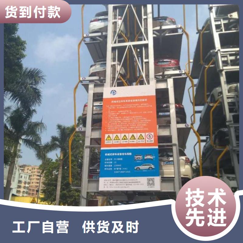 衡南县机械车库生产公司厂家维修安装