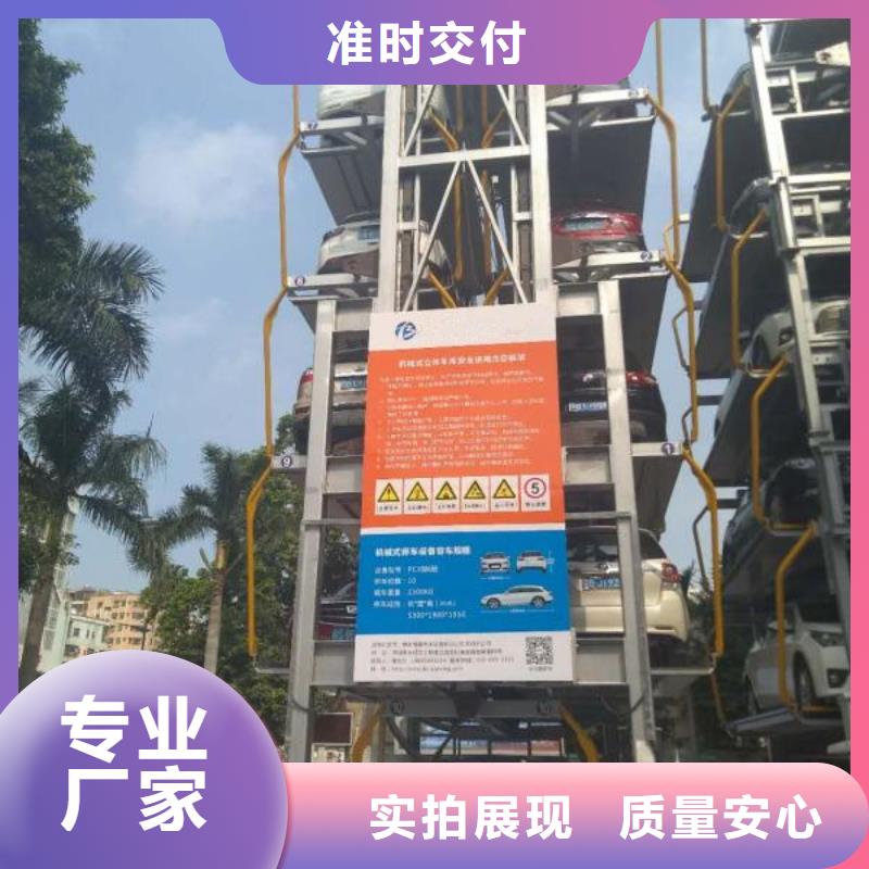 立体车库立体车库厂家品质保障价格合理