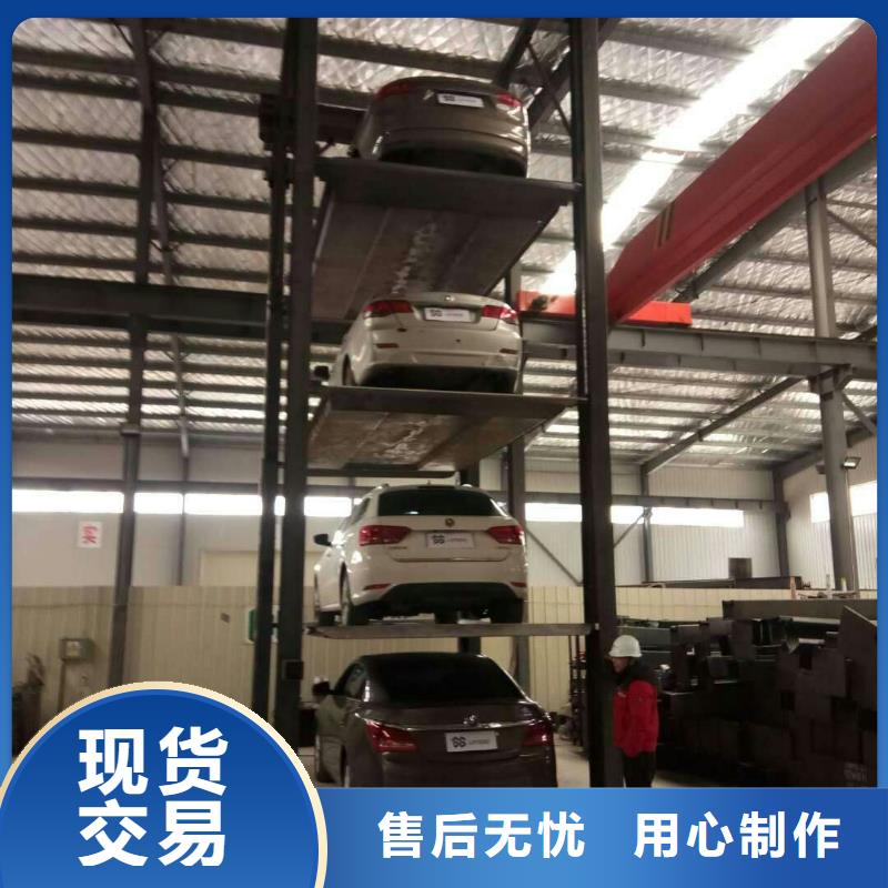 立体车库升降车位厂家直销直供