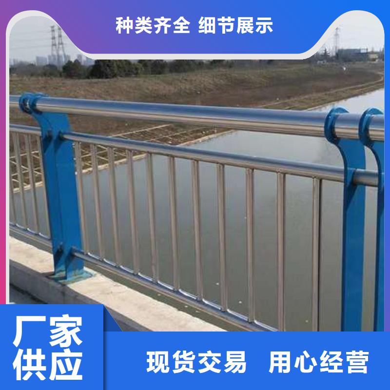 【护栏河道护栏多种款式可随心选择】
