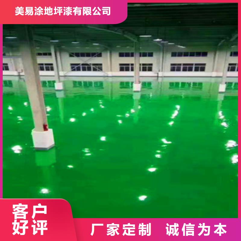 地坪漆彩色自流坪地面支持定制批发
