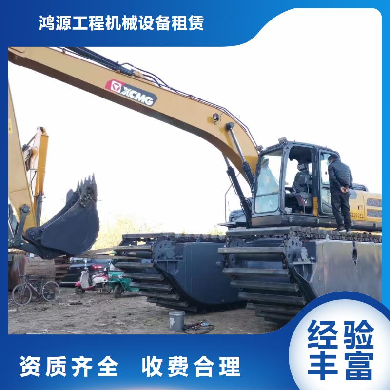 水上挖机,【水陆两用挖掘机出租】24小时为您服务由鸿源为您