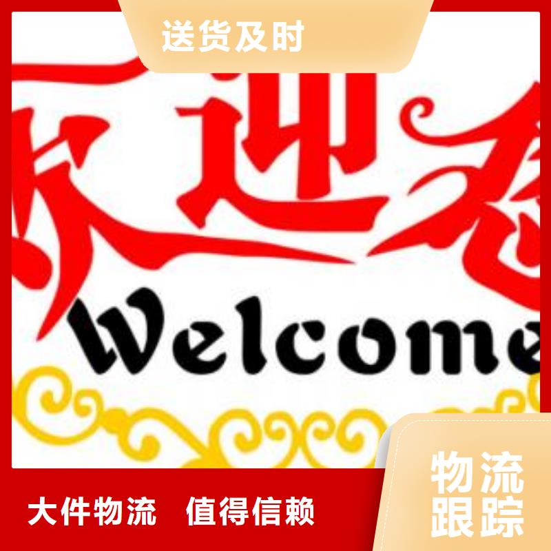 【货运公司】,乐从到货运物流运输专线返空车返程车托运仓储快速直达