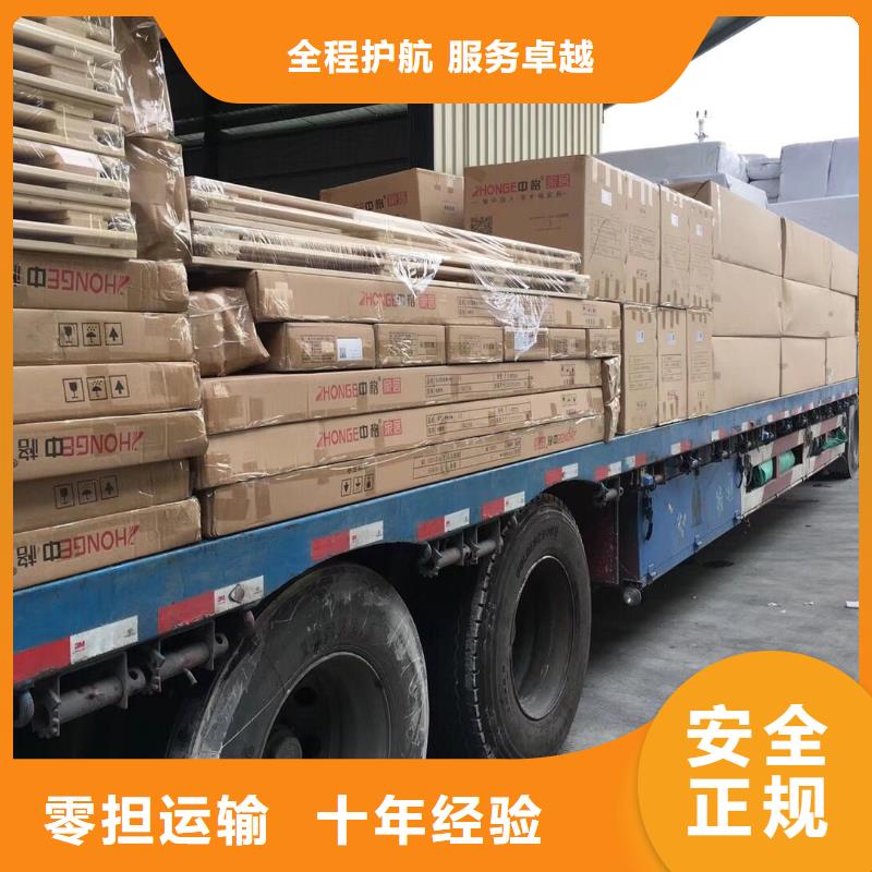 【货运公司】,乐从到货运物流运输专线返空车返程车托运仓储快速直达