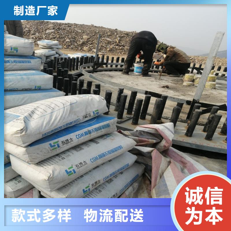 【 灌浆料风电基础C90灌浆料种类丰富】|澄海|龙湖|广州|梅州|江门|揭阳gdsgd.com