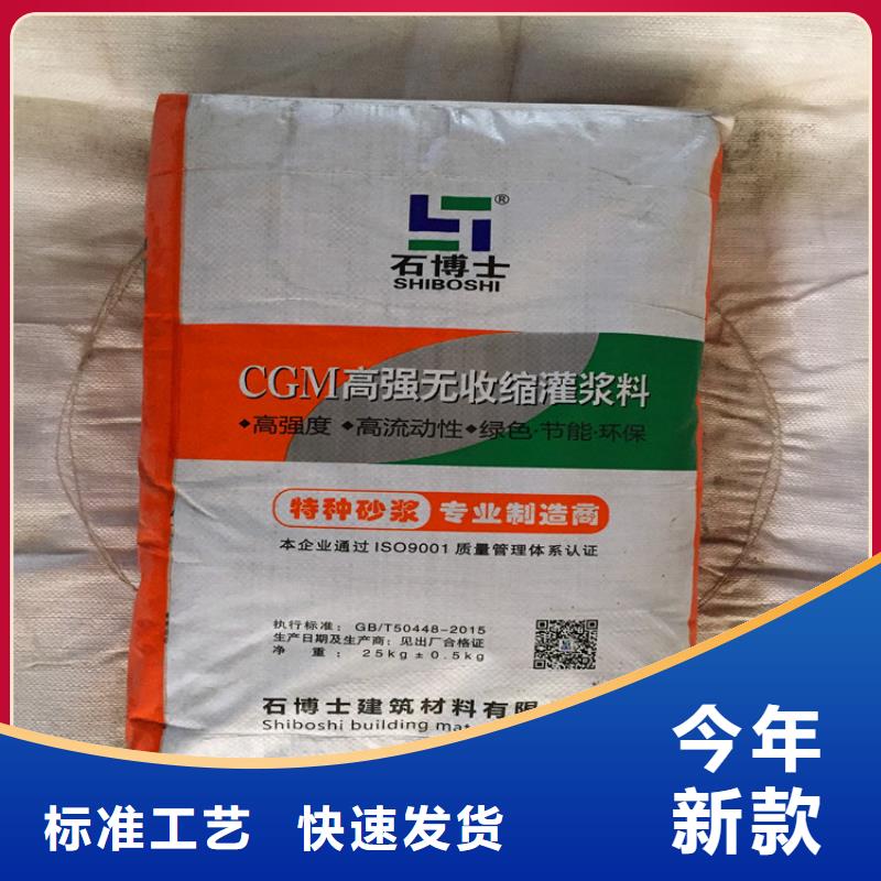 灌浆料_CGM高强无收缩灌浆料实体厂家
