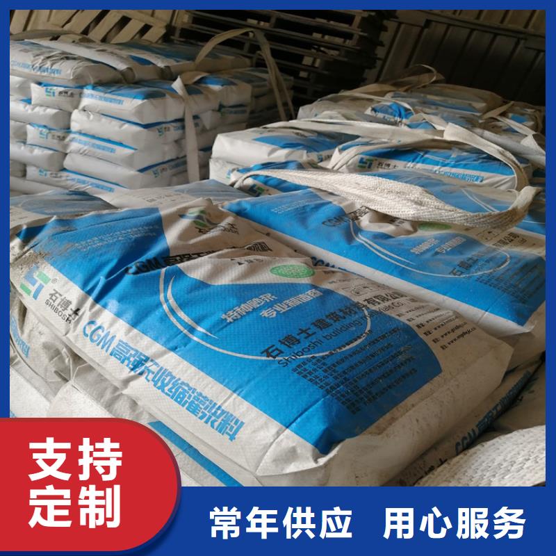 灌浆料设备基础通用型灌浆料为您精心挑选