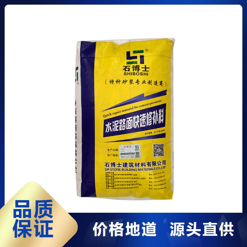 修补料注浆料为您精心挑选
