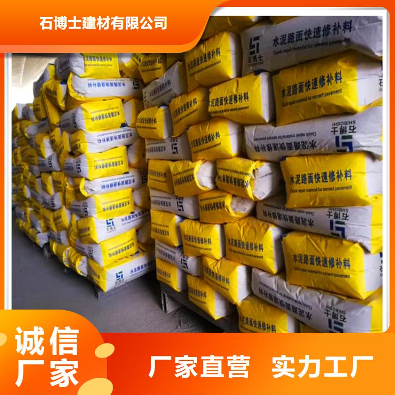 快速水泥修补料厂家地址