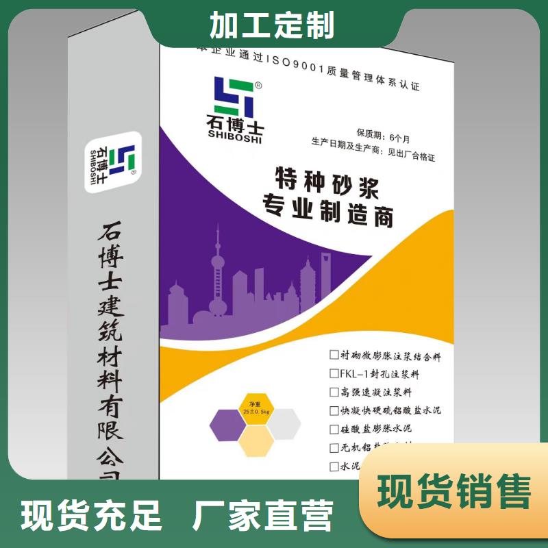 压浆料设备基础通用型灌浆料一手货源源头厂家