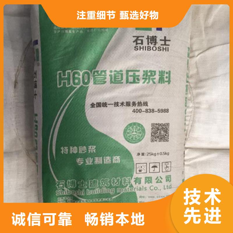 压浆料地聚合物注浆料一对一为您服务