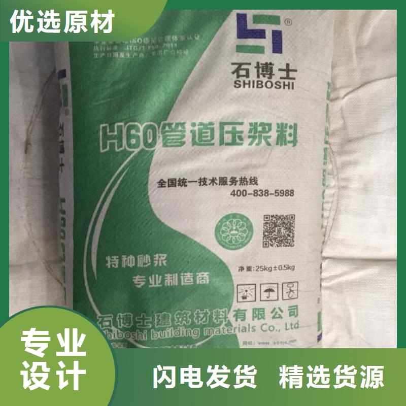 压浆料CGM高强无收缩灌浆料品质优选