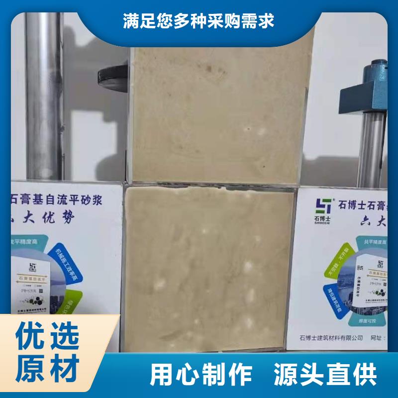 石膏自流平注浆料供应采购