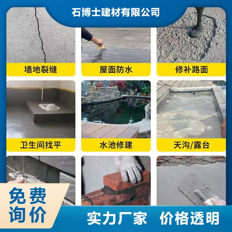 防水砂浆地聚物快凝型注浆料可定制有保障