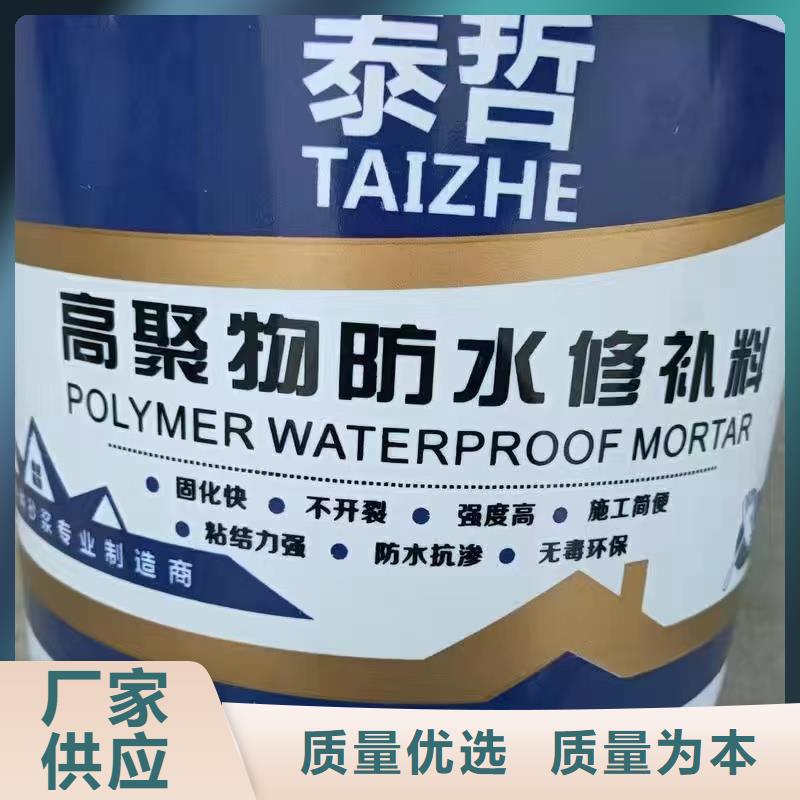 防水砂浆地聚物快凝型注浆料可定制有保障