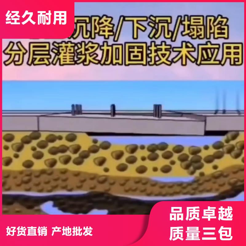 注浆料用心经营