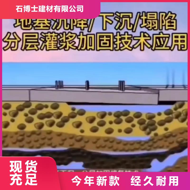 聚合物水泥注浆材料生产厂家