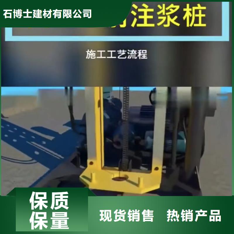 注浆料好产品放心购