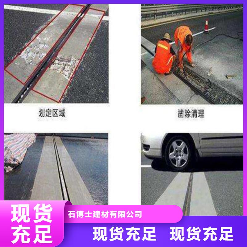 伸缩缝修补料注浆料细节决定成败