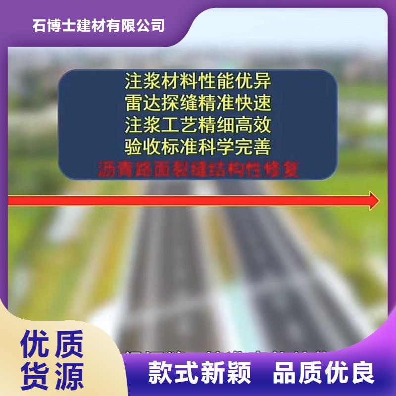 伸缩缝修补料注浆料细节决定成败