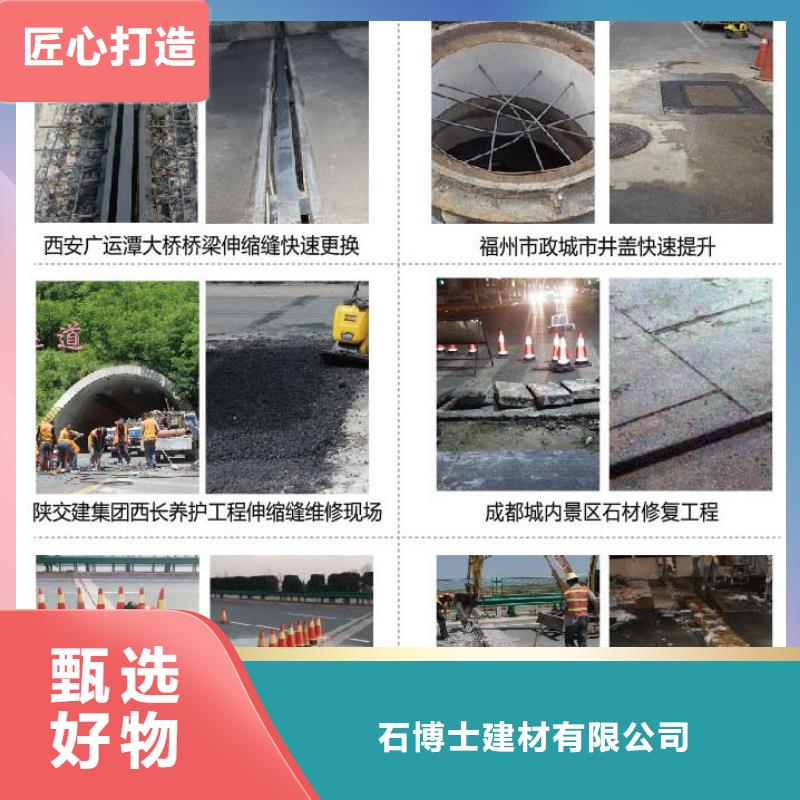 【伸缩缝修补料】-灌浆料买的放心安兴用的舒心