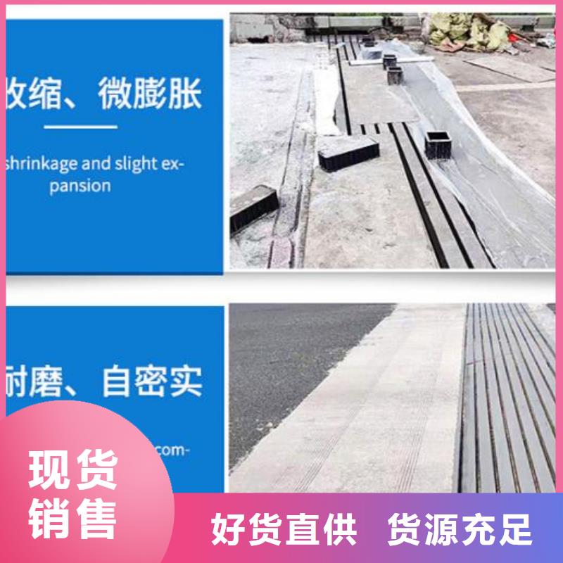 【伸缩缝修补料】-灌浆料买的放心安兴用的舒心