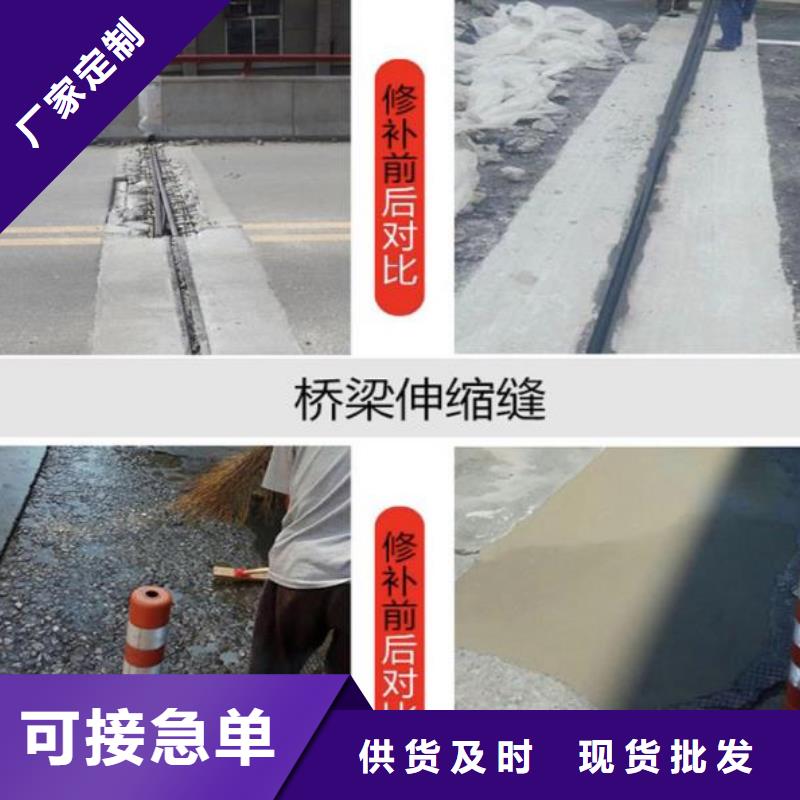 【伸缩缝修补料】设备基础通用型灌浆料产地工厂-石博士建材(阜阳市分公司)-通金宝