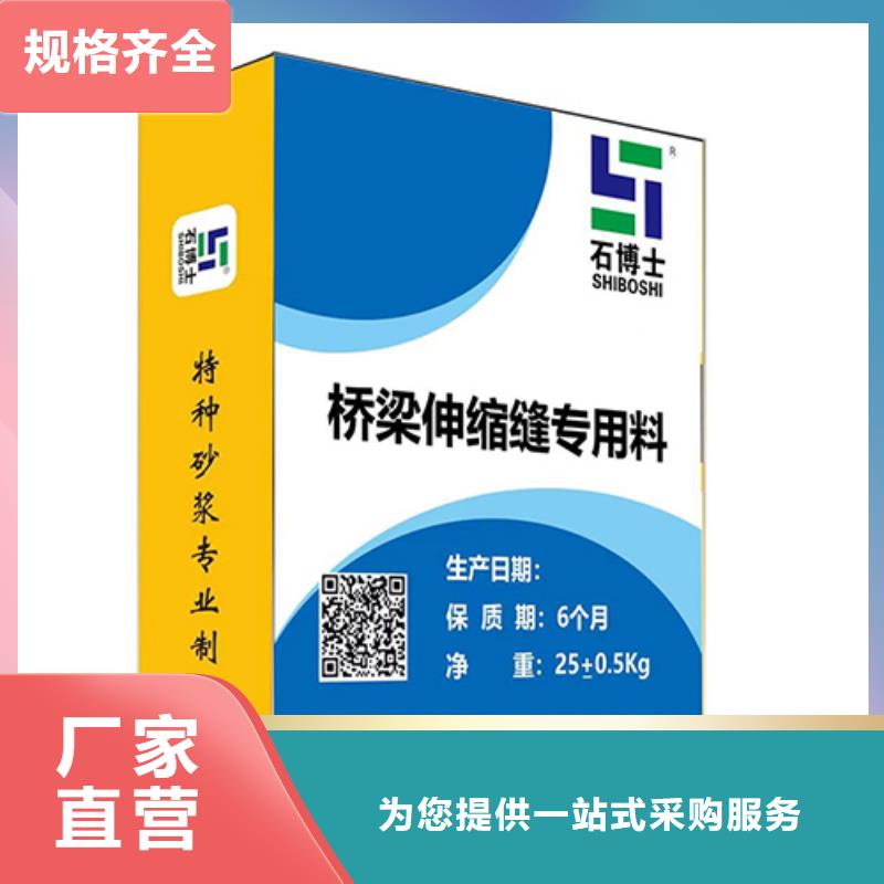 伸缩缝修补料地脚螺栓锚固灌浆料发货及时