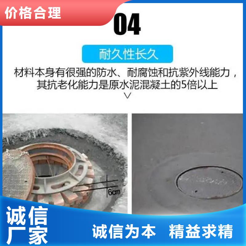 窨井盖修补料灌浆料价格地道