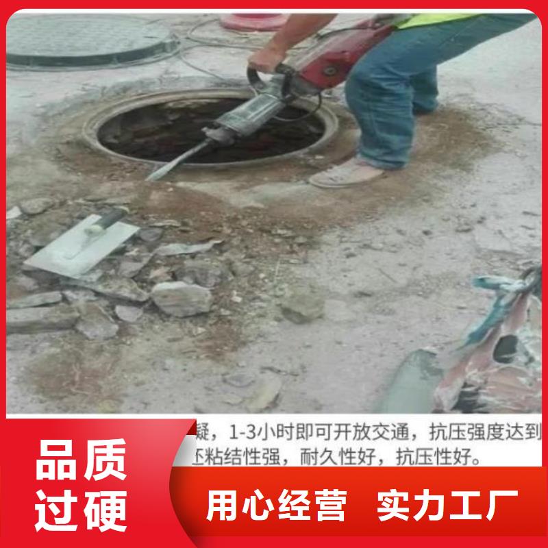 窨井盖修补料灌浆料价格地道