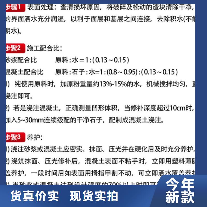 窨井盖修补料,【C85钢筋套筒灌浆料】打造好品质