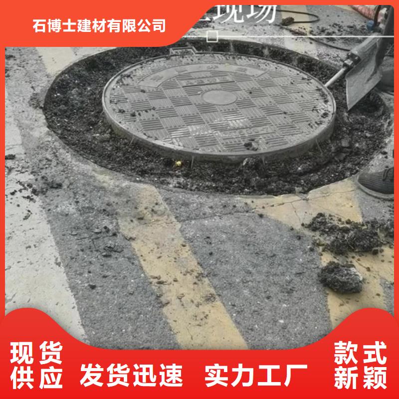 窨井盖修补料注浆料大库存无缺货危机