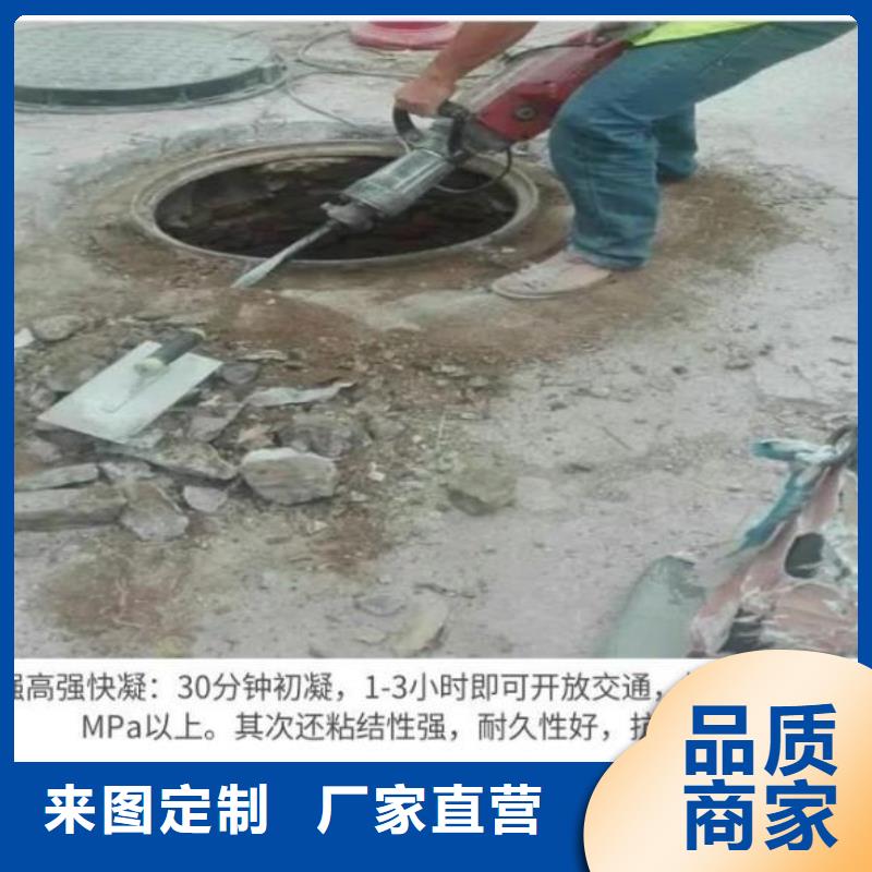 窨井盖修补料,地聚物快凝型注浆料品质商家