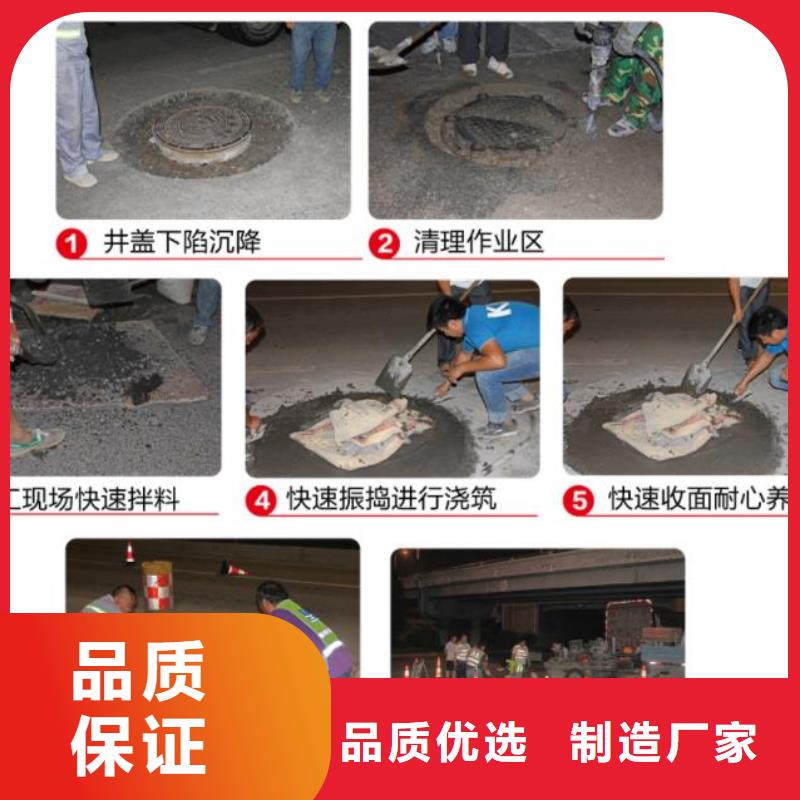 窨井盖修补料注浆料来图来样定制