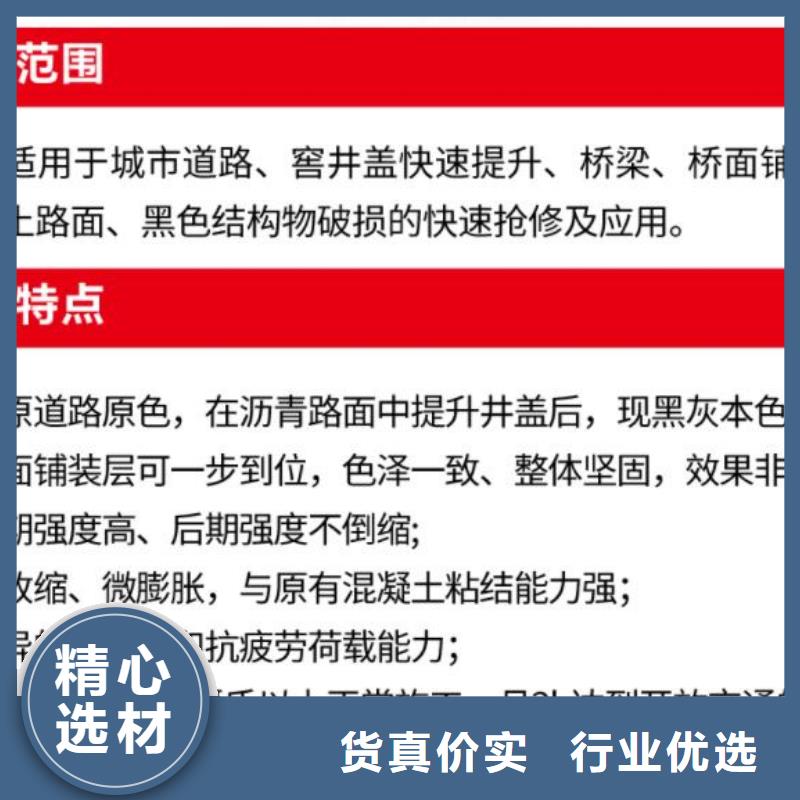 窨井盖修补料注浆料来图来样定制