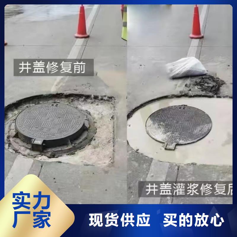 窨井盖修补料注浆料大库存无缺货危机