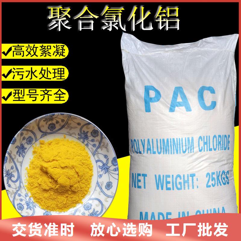 pac液体、pac液体参数