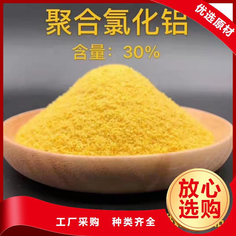 聚合氯化铝液体厂家