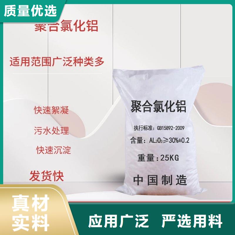 聚氯化铝液体-厂家热销