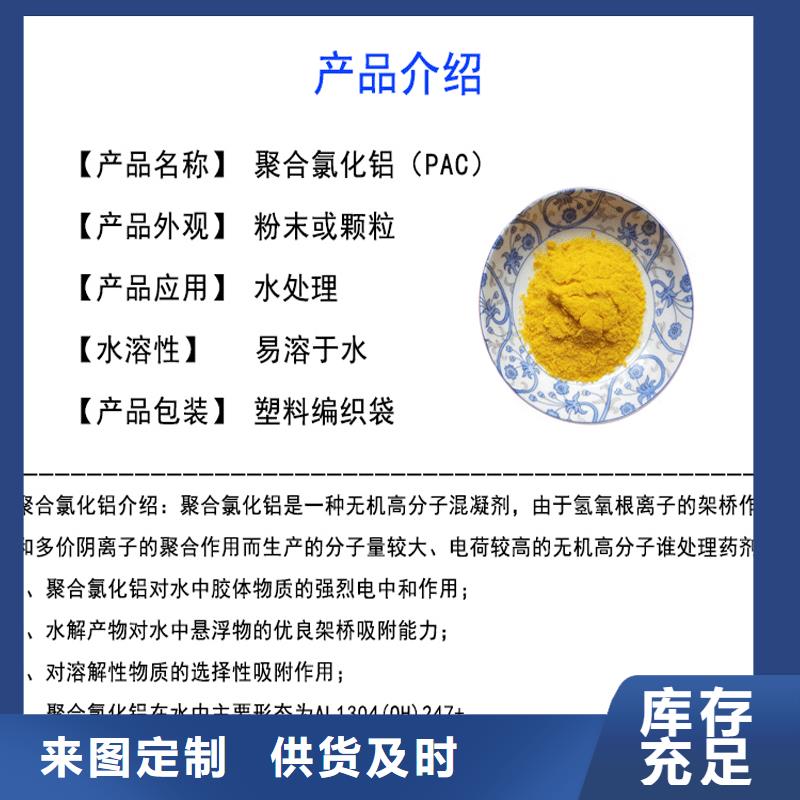 聚合氯化铝液体生产