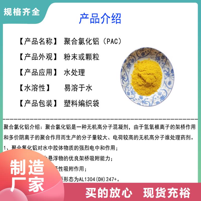 聚合氯化铝液体-实力厂家