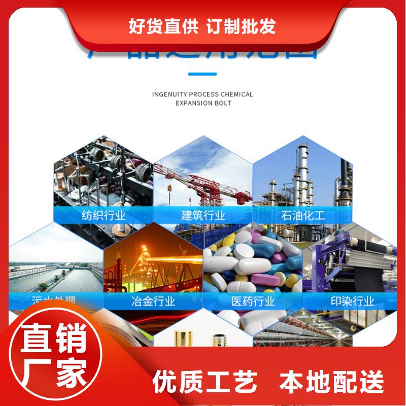 醋酸钠视频-乌兰察布|乌海|呼伦贝尔|兴安|通辽|赤峰万邦清源醋酸钠_ 万邦清源聚丙烯酰胺聚合氯化铝聚合硫酸亚铁醋酸钠除氟剂复合碳源除磷剂COD总氮去除剂环保科技(包头市分公司)