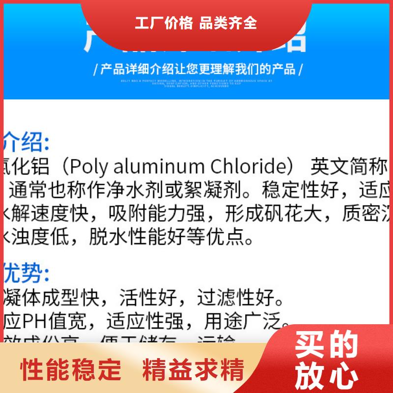 聚合氯化铝液体厂家