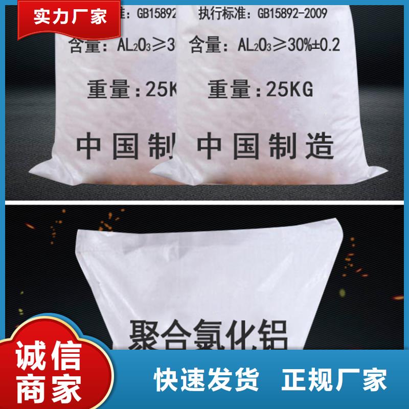 【 氯化铝-COD去除剂适用范围广】-市场覆盖|馆陶|邯山|保定|沧州|廊坊|承德|张家口|衡水-通金宝