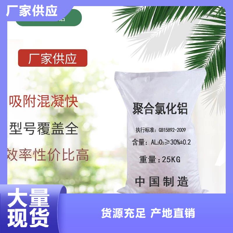 聚氯化铝液体-厂家热销